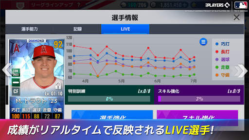 MLB：9イニングス23 screenshot 21