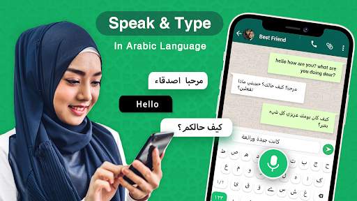 Arabic Voice Keyboard screenshot 1