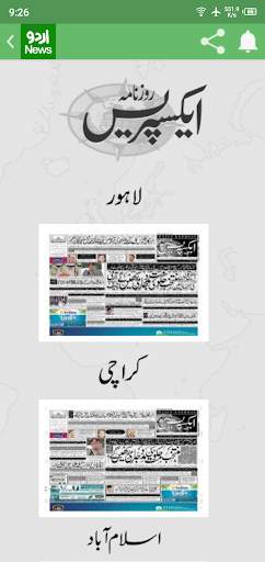 Urdu News screenshot 4