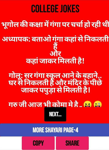 Love Shayari App Shayari 2020-2021 Latest screenshot 4