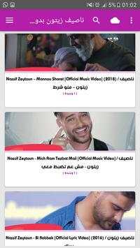أغاني  ناصيف زيتون بدون نت 2019 screenshot 5