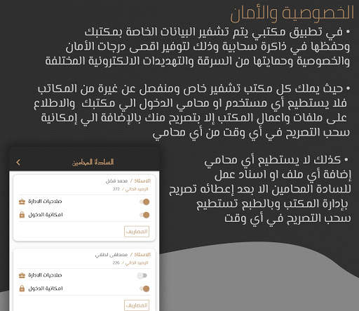مكتبي | My Office screenshot 2