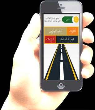 Driving schools in SaudiArabia screenshot 2