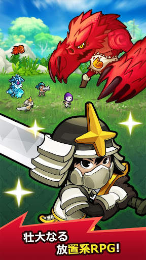 突撃クラッシュ - 放置系RPG screenshot 1