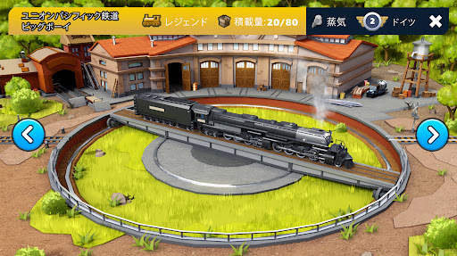 Train Station 2 鉄道戦略ゲーム screenshot 7