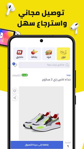 نون للتسوق 1 تصوير الشاشة