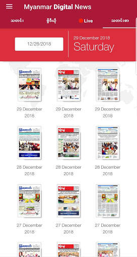 Myanmar Digital News screenshot 2