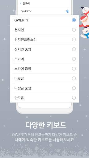 REBIT A-Keyboard - Qwerty 천지인 스카이 나랏글 단모음 screenshot 13