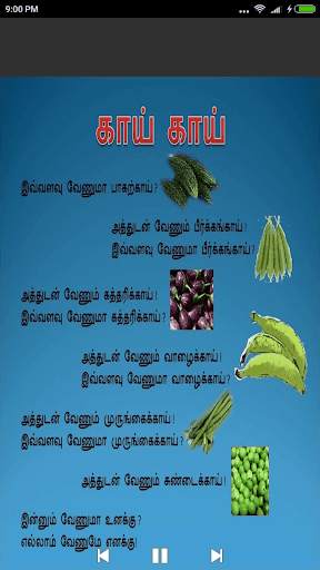 Tamil Nursery Rhymes скриншот 2