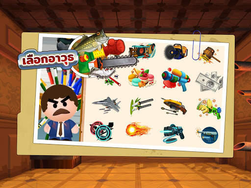 Beat the Boss 4: เกมทรมานบอส screenshot 9