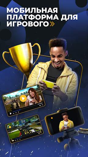 Game.tv скриншот 8