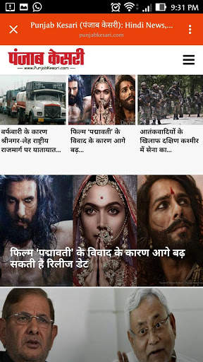 Hindi News App screenshot 8