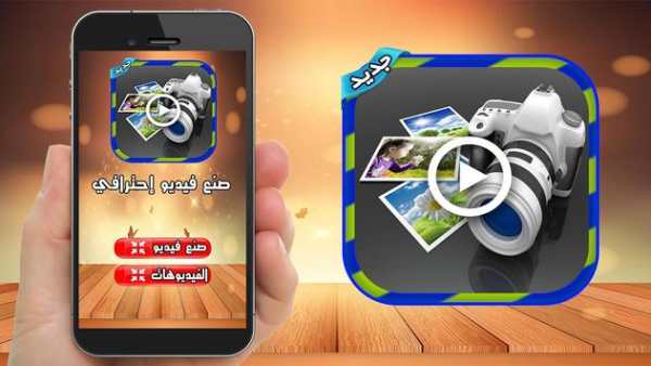 C تحويل الصور الى فيديو موسيقى 1 تصوير الشاشة