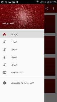 اناشيد حماسية بدون نت 1 تصوير الشاشة