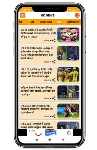 UC News, Hindi News screenshot 3