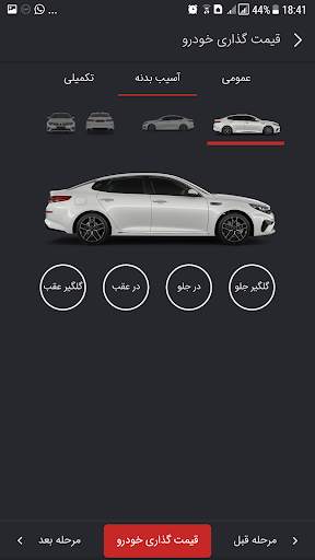 Car Pricing | قیمتگذار स्क्रीनशॉट 4