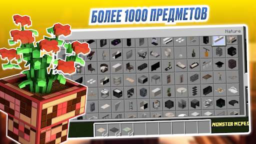 Furniture Minecraft Mod screenshot 2