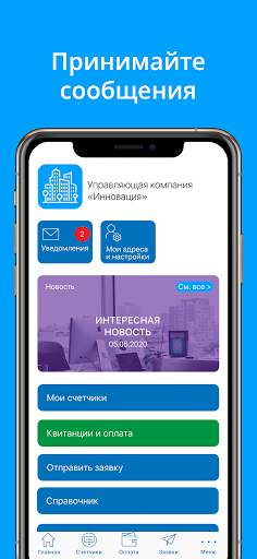 УК Инновация скриншот 1