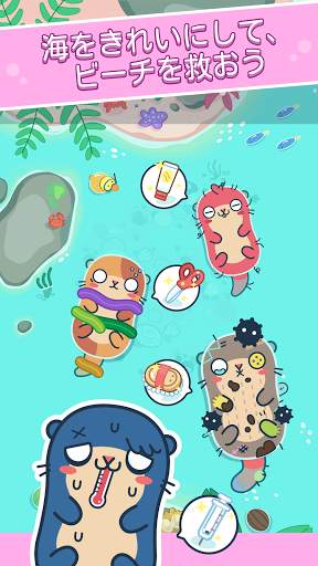 Otter Ocean - ラッコの海 screenshot 1