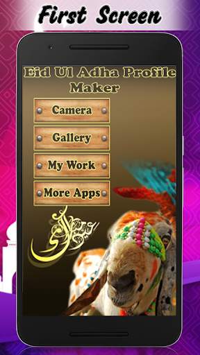 Eid ul Adha Profile DP Maker screenshot 1