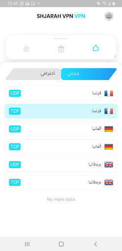 SHJARAH vpn screenshot 4