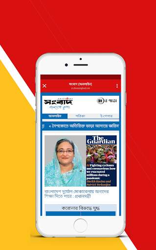 Bangla News Live TV | FM Radio screenshot 5