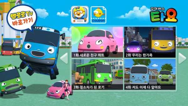 꼬마버스 타요 시즌3 : Lite screenshot 2