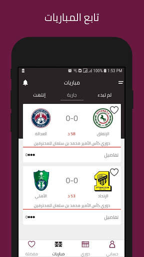 ملك التوقعات скриншот 2