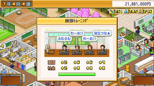 名門ポケット学院1 screenshot 8