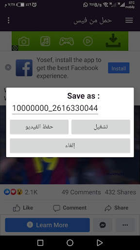 تحميل الفيديو من الفيس بوك والانستا وحالات الواتس 2 تصوير الشاشة
