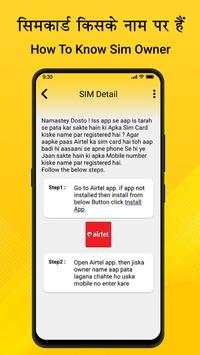 How To Know SIM Owner Details screenshot 6