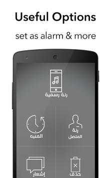 Azan MP3 screenshot 4