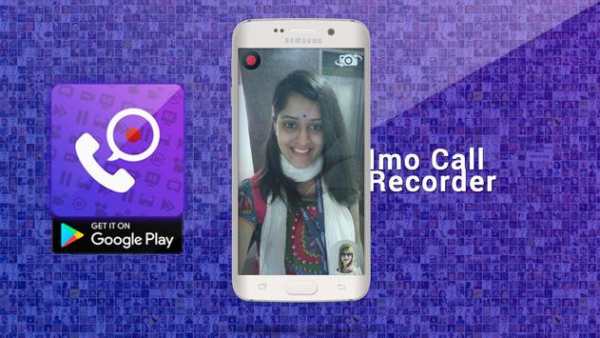 Imo Call Recorder скриншот 1