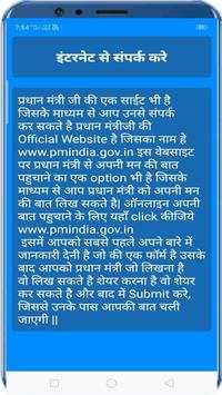 Pm se shikayat kaise Kare new app released 2019-20 screenshot 3