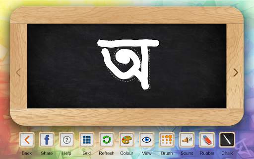 Barnoparichay - Bengali screenshot 8