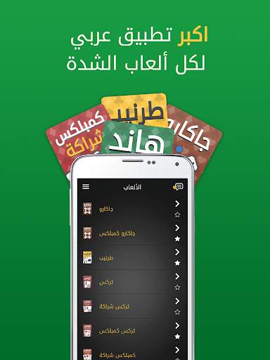 Hand, Hand Partner, Hand Saudi screenshot 8