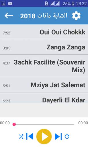 أغاني الشابة دانات بدون أنترنيت 2020 screenshot 3