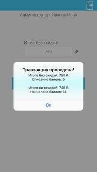 Bonus Scan скриншот 3