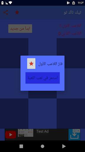 game x or o screenshot 4