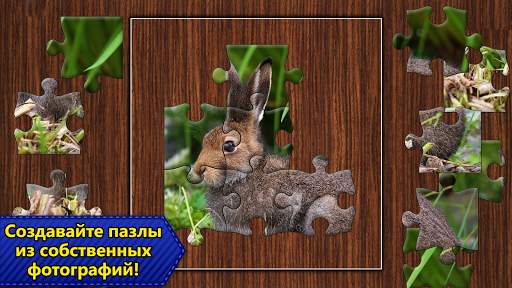 Пазлы Jigsaw Puzzle Epic скриншот 14