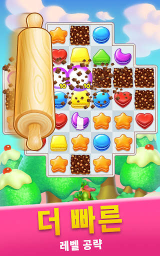쿠키잼 screenshot 5