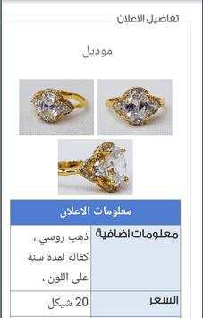 احلى قمر 3 تصوير الشاشة