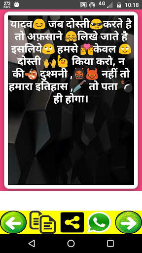New Yadav Attitude Status 2020-जय यदुवंशी शायरी screenshot 2