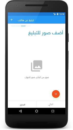 Phone Defender & Finder screenshot 3