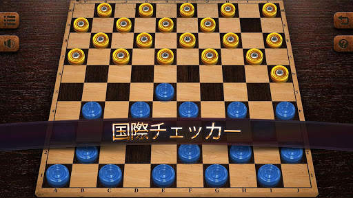 チェッカーエリート screenshot 2
