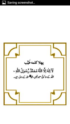 Islamic Tuhfa ( Six Kalmas) screenshot 3
