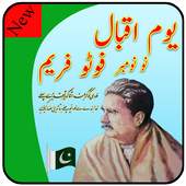 Iqbal Day Photo Frames 1.0