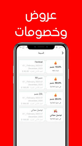 delivery.eg 7 تصوير الشاشة