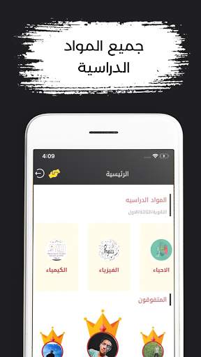 New Concept -التعليمي- screenshot 2