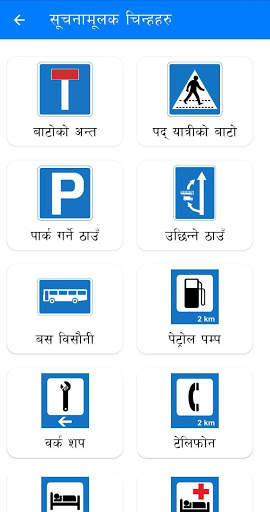 Likhit: Nepal Driving License Preparation скриншот 6